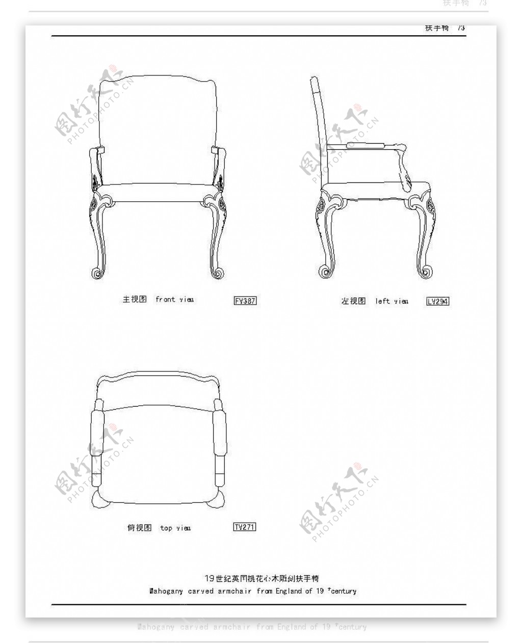 欧式家具图图片