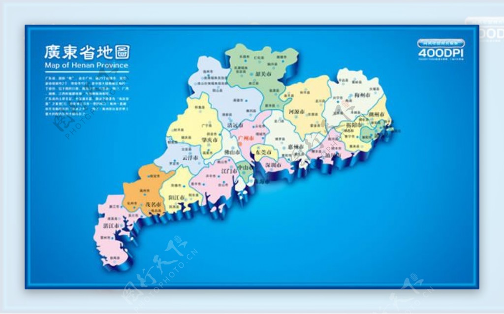 广东省地图全图PSD分层素材