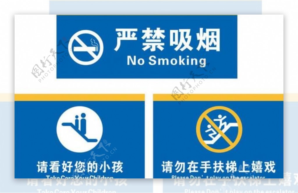 严禁吸烟指示牌图片