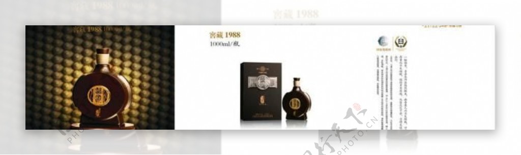 习酒1988图片