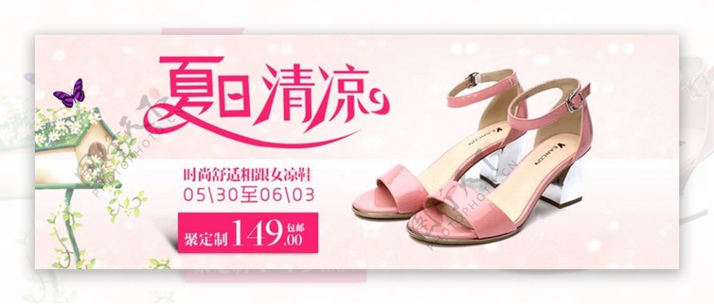 夏季凉鞋促销海报大图活动轮播模版粉色背景