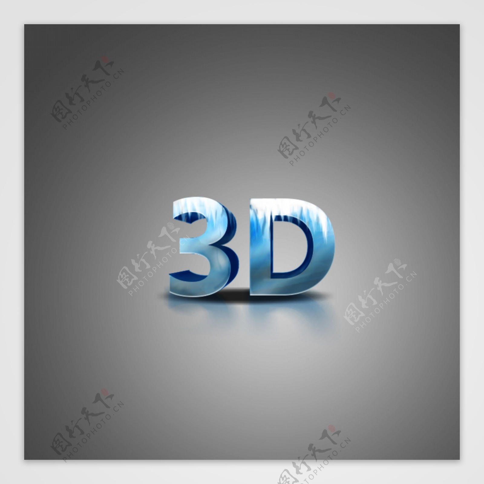 3D字体