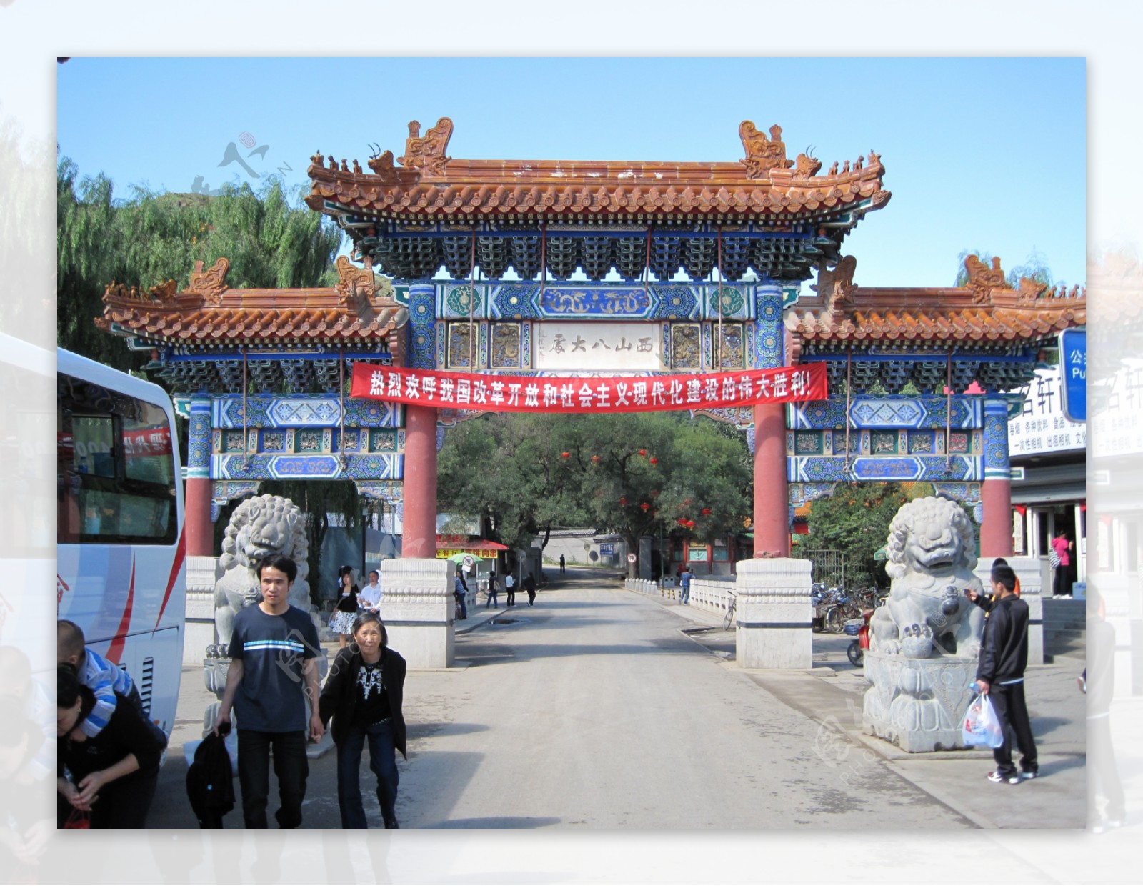 北京旅游旅游胜地八大处景观古门楼