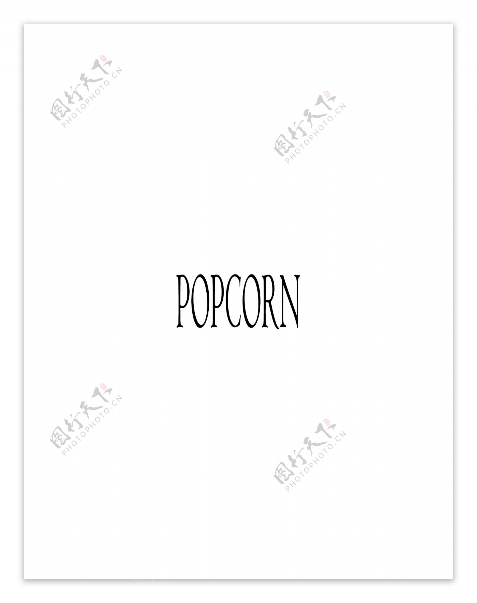 Popcornlogo设计欣赏Popcorn名牌服饰LOGO下载标志设计欣赏