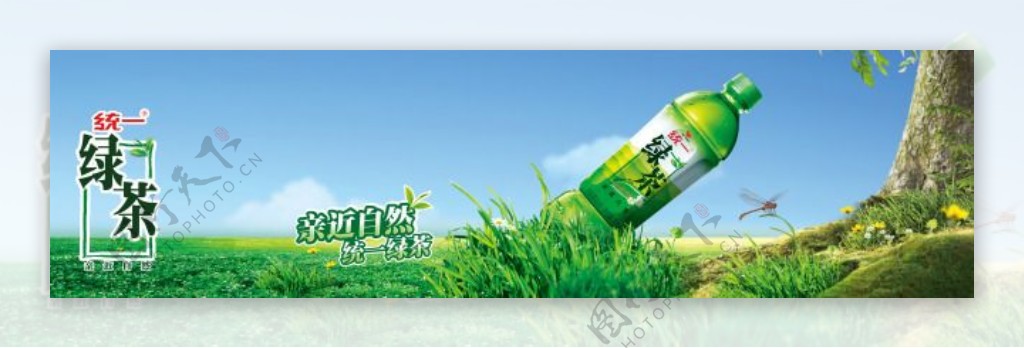 统一绿茶广告PSD素材