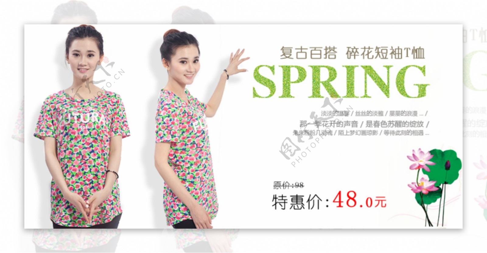 淘宝夏季女装中国风印花气质T恤海报