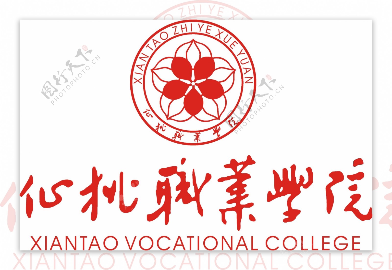 仙桃职业学院logo图片