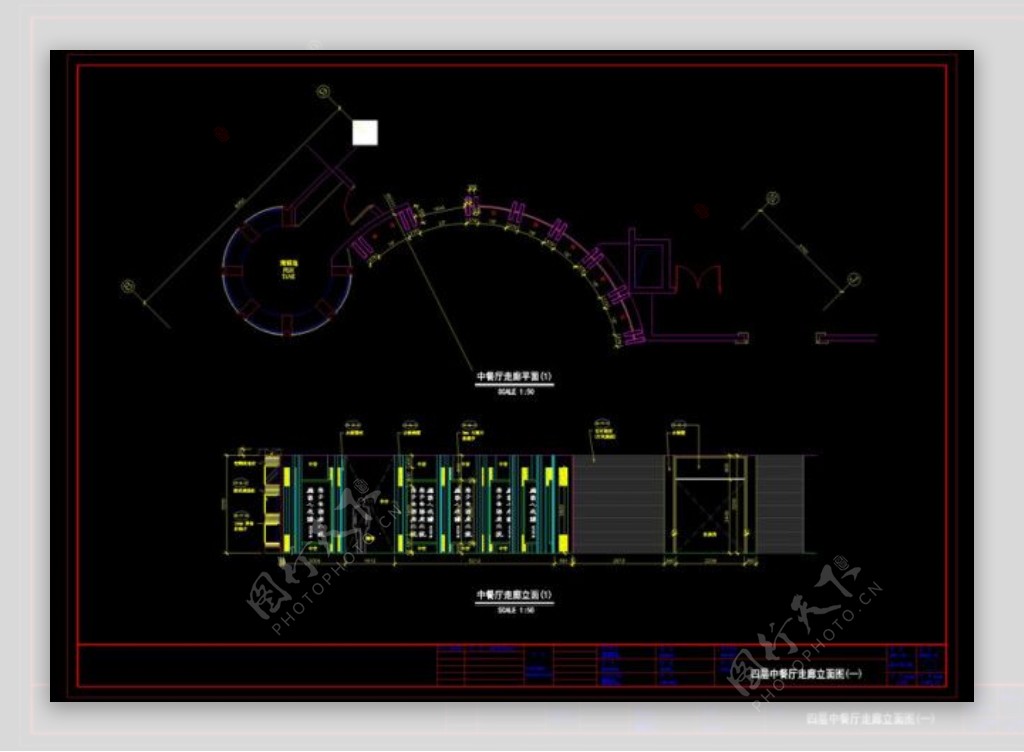四层中餐厅走廊立面图cad图纸