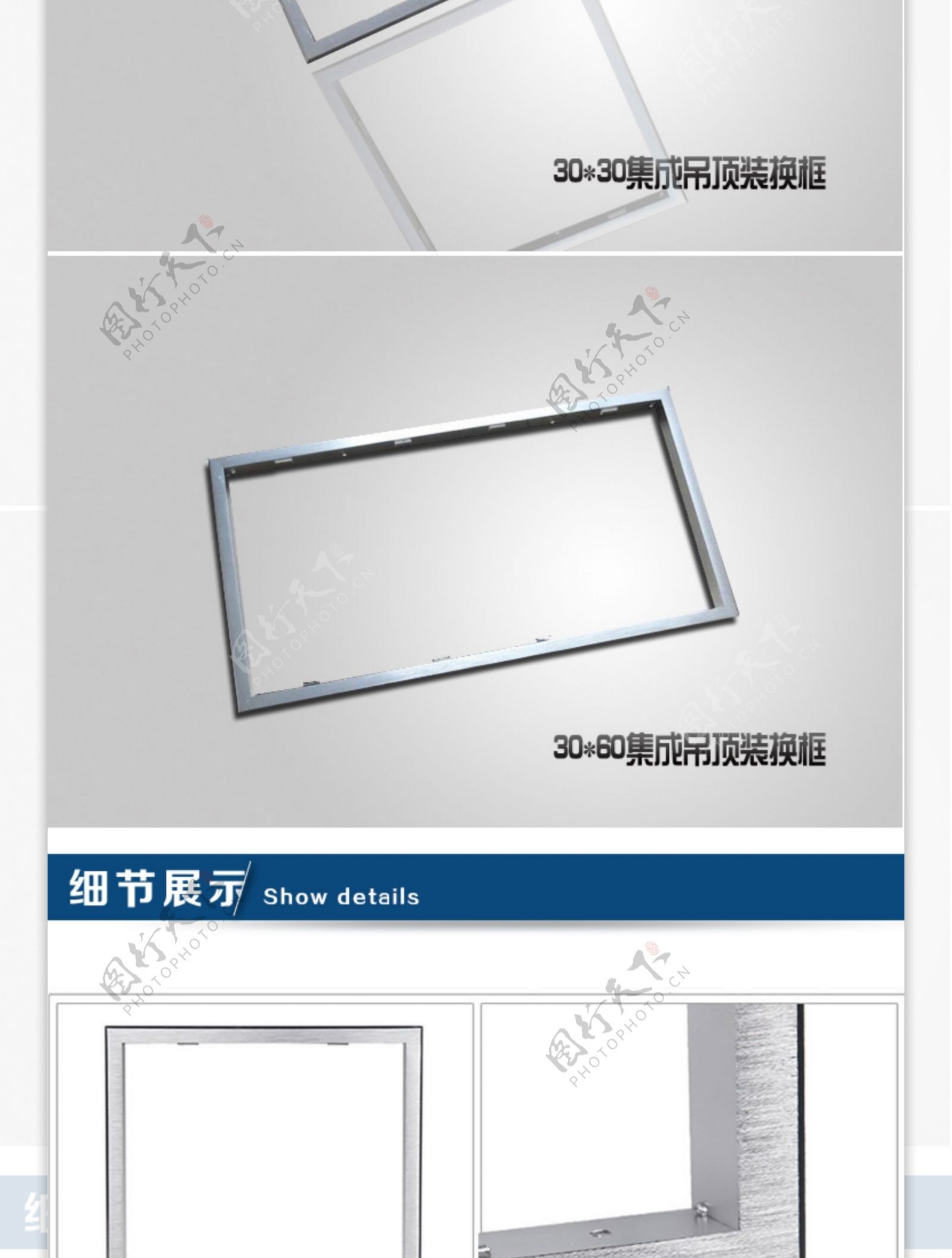 淘宝铝扣板平板LED灯转化框PSD源文件