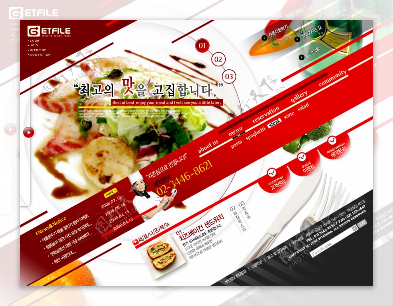 餐饮行业网站psd设计模板下载