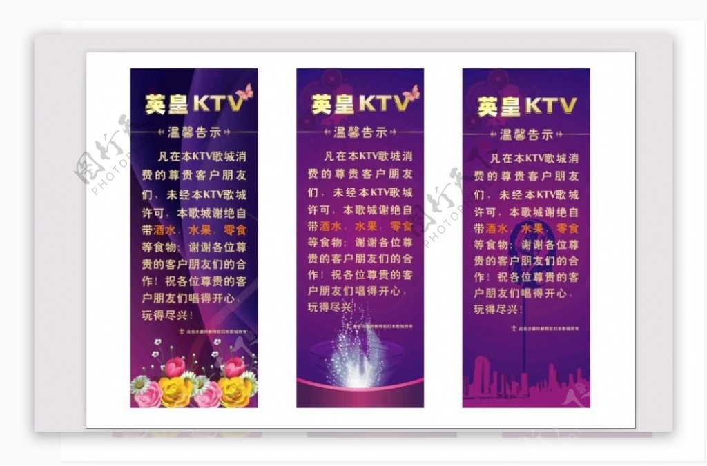 英皇ktv图片