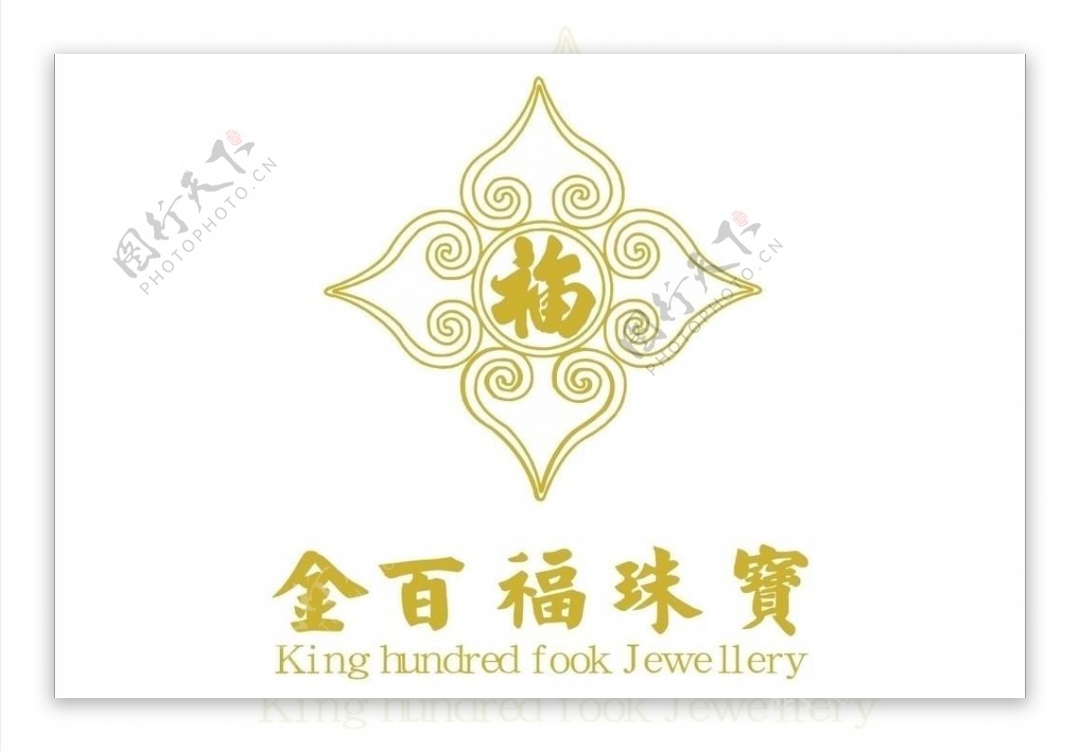 金百福珠宝logo图片