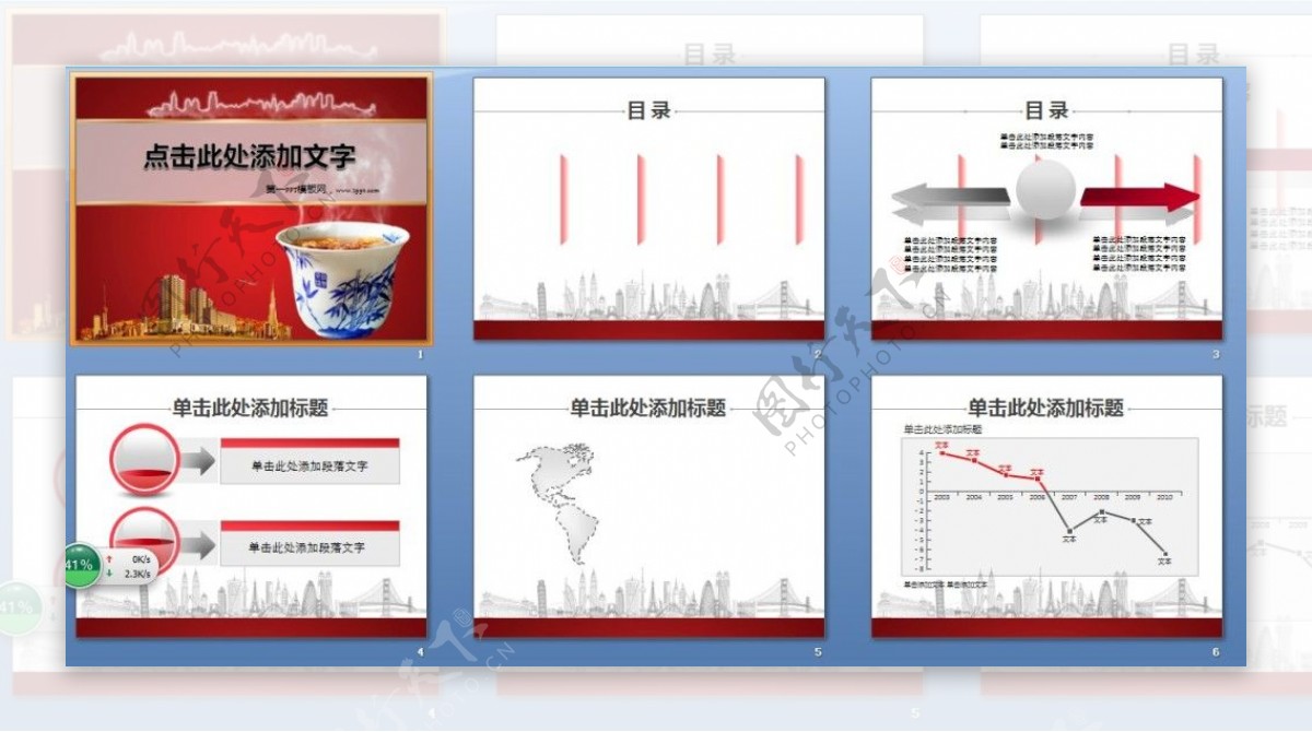 楼盘幻灯片背景图片