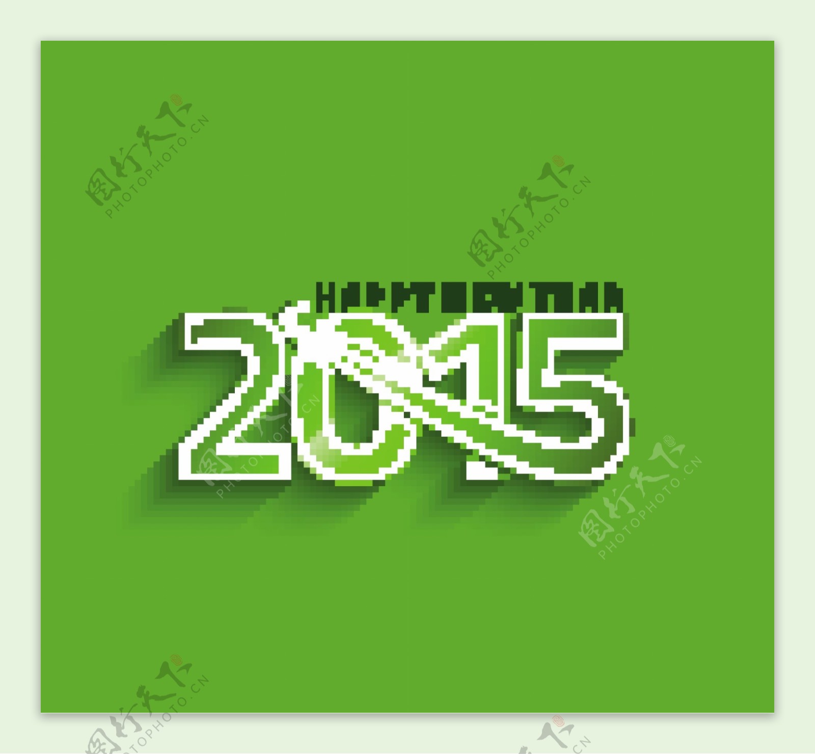 2015数字新年创意矢量图绿色
