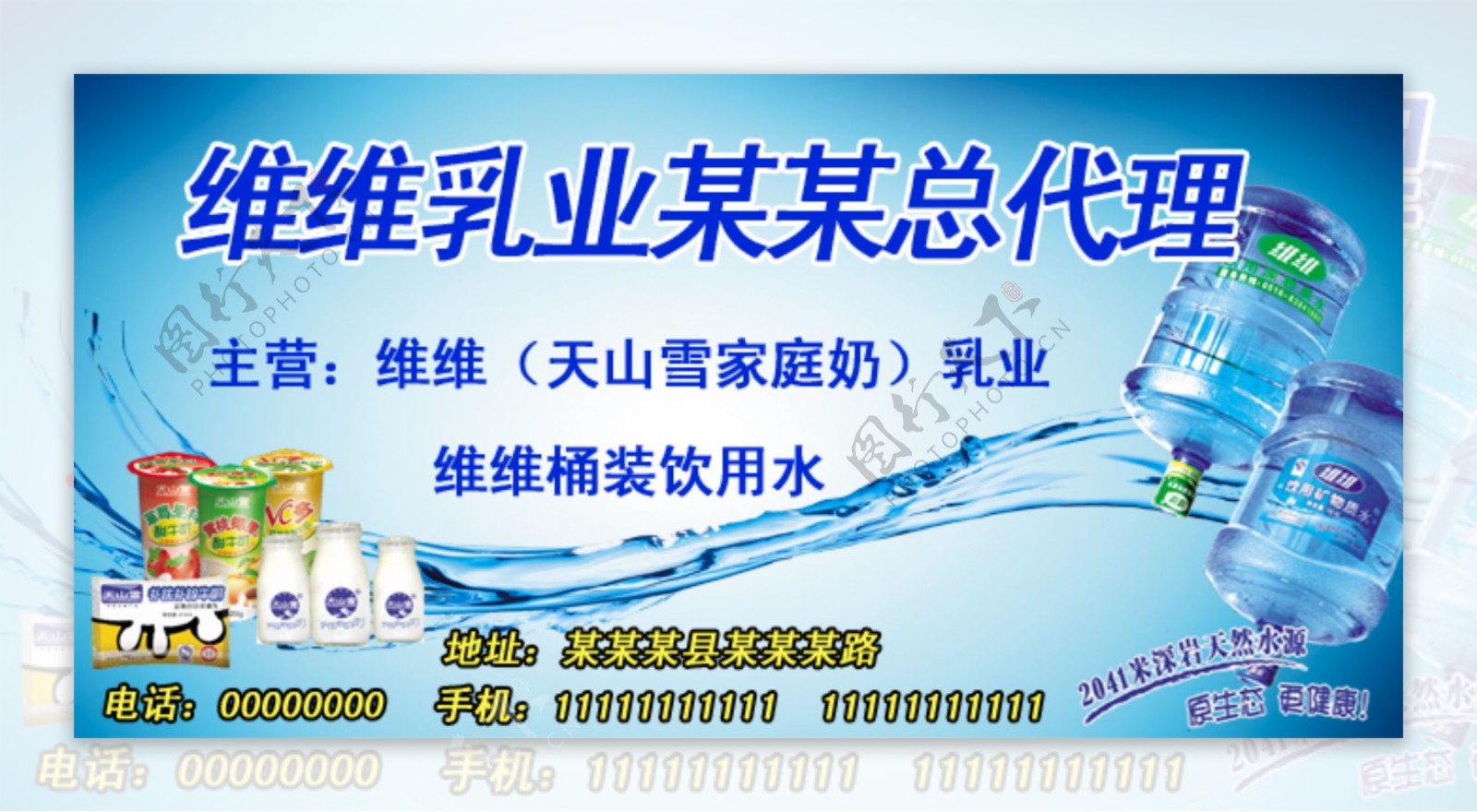 维维乳业宣传广告