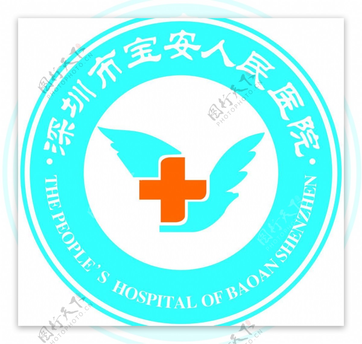 医院标志宝安人民医院标志logo图片