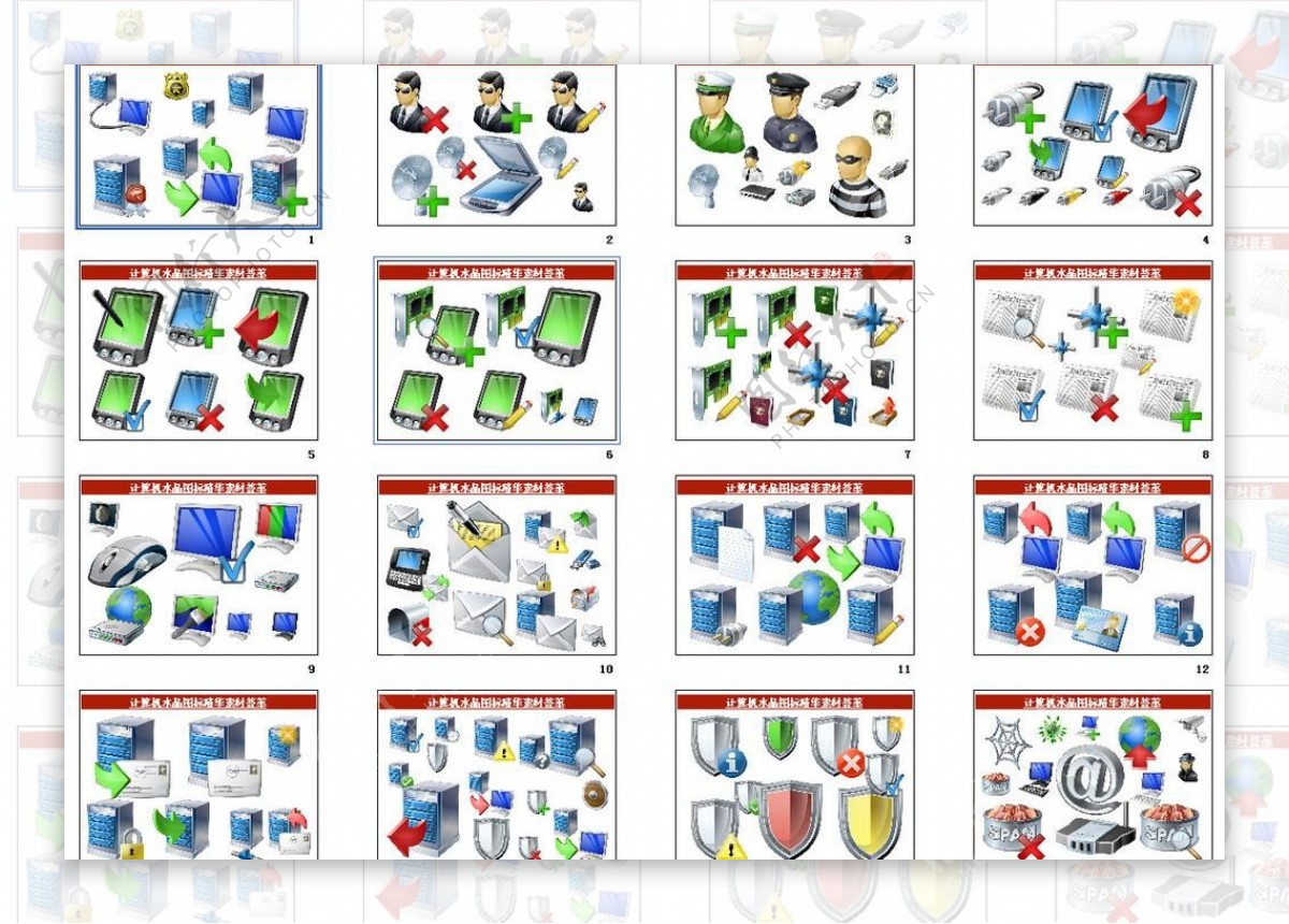 ppt素材计算机创意图标图片