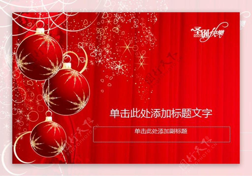 红色彩球圣诞节幻灯片模板