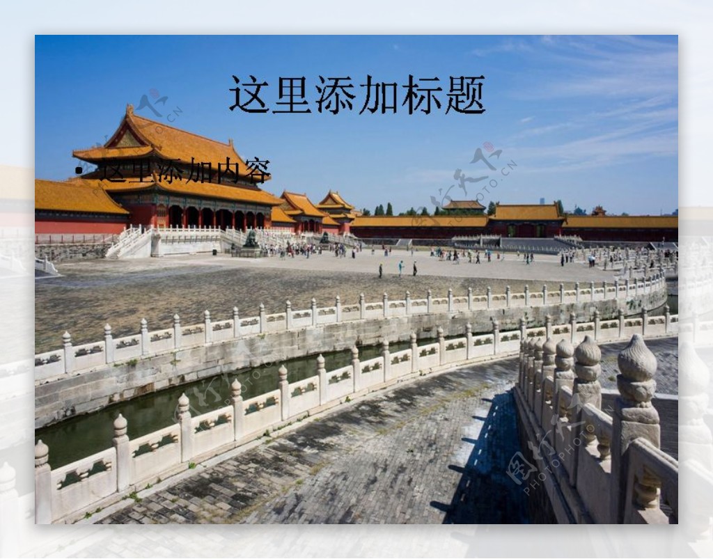 电脑风景ppt封面北京故宫太和门图片6