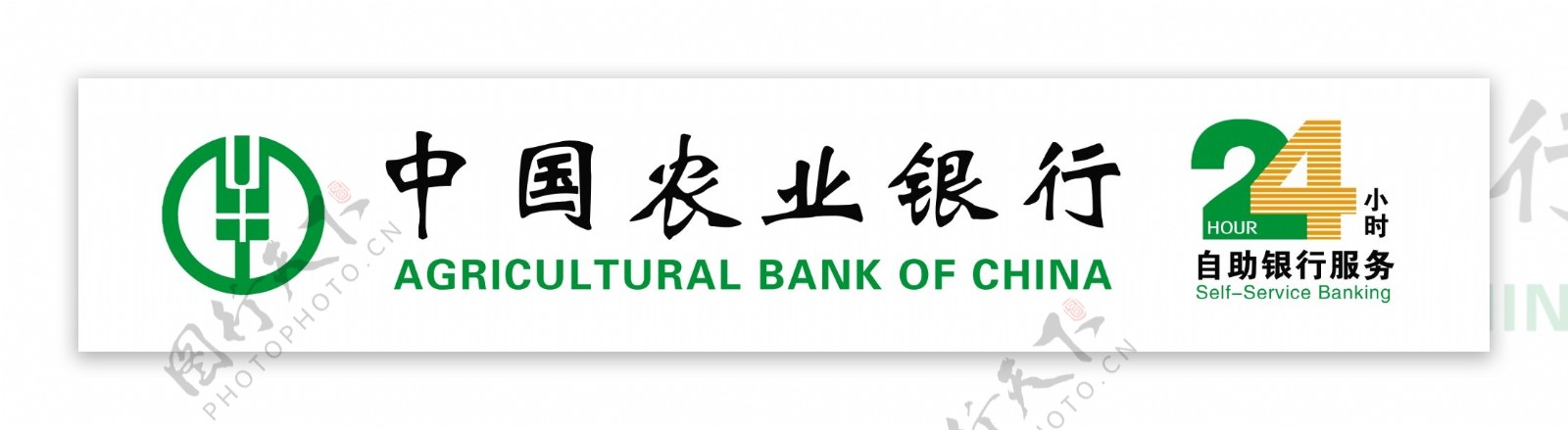 中国农业银行24小时农行绿色图片