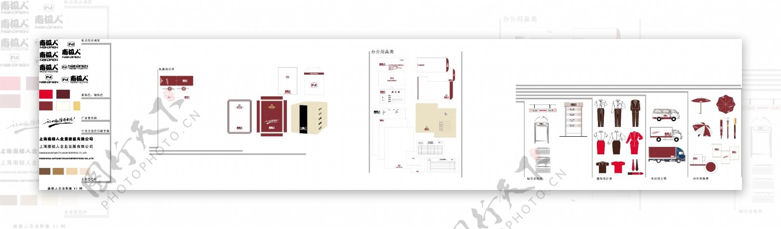 服饰南极人企业VIS矢量CDR文件VI设计VI宝典