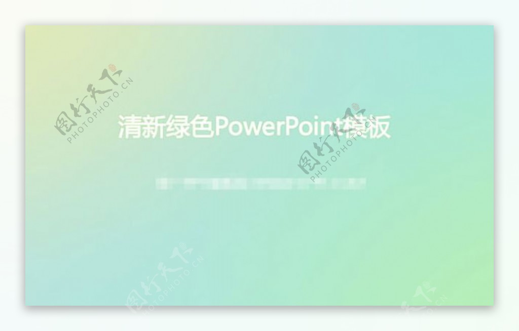 单色PowerPoint模板
