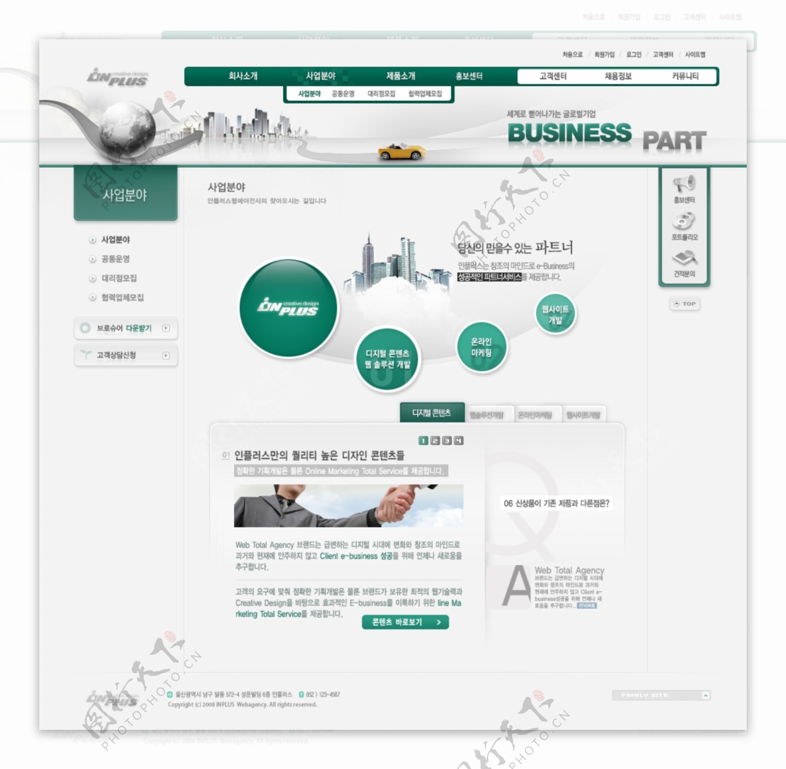 企业网页模板