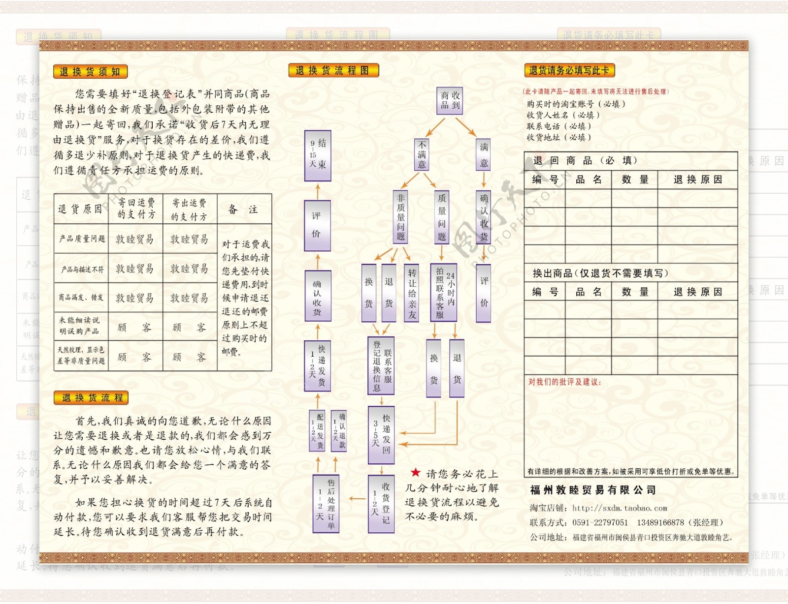 售后卡三折页图片