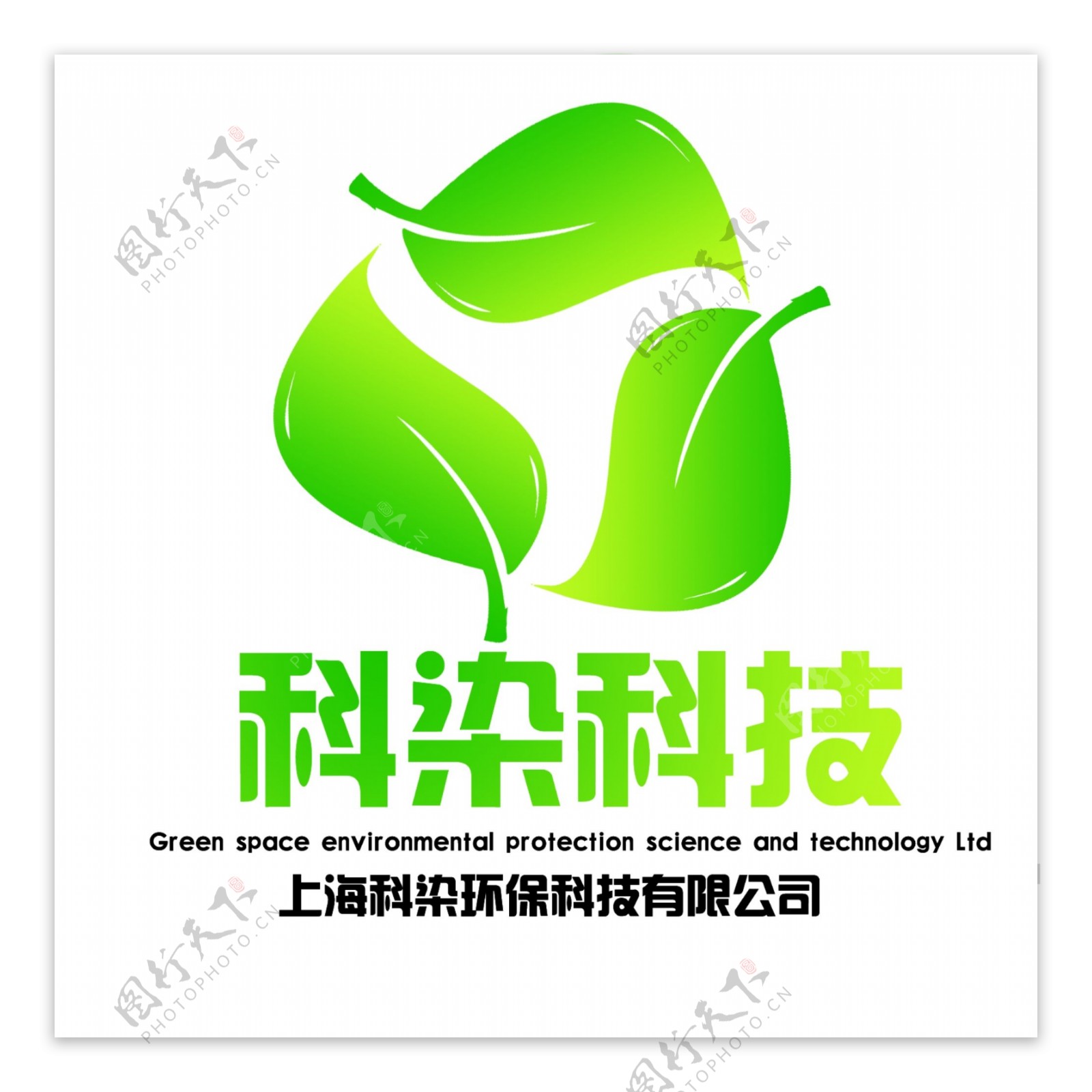 绿色环保logo设计图片