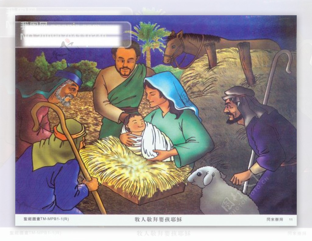 耶稣童话耶稣童话人物人物图库其他人物童话集