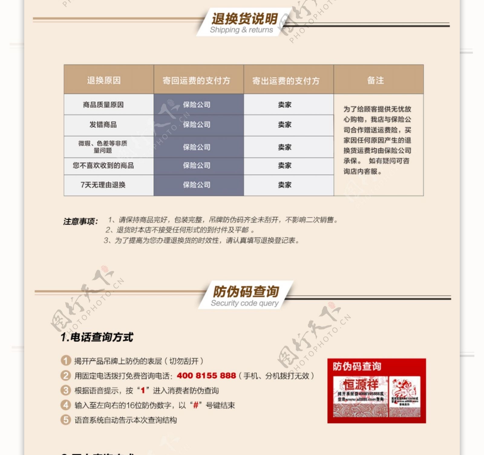 淘宝品牌介绍承接页高清PSD下载