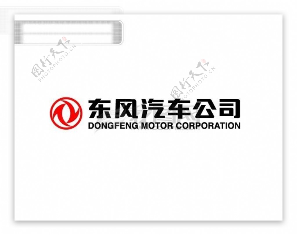 东风汽车公司logo