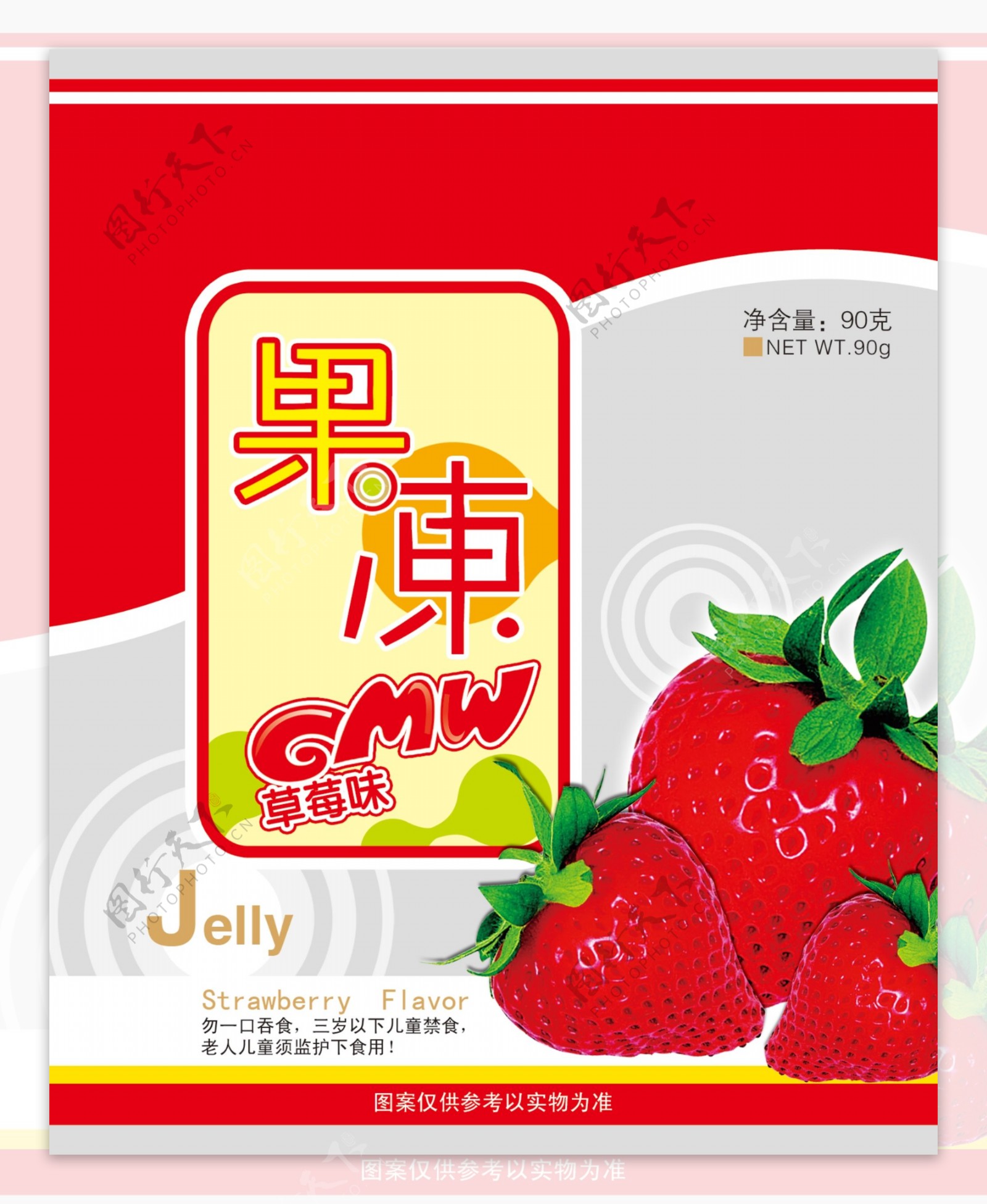 食品包装设计图片