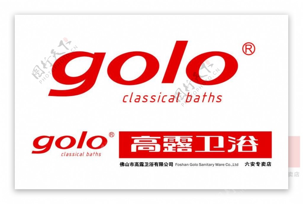 golo高露卫浴logo图片