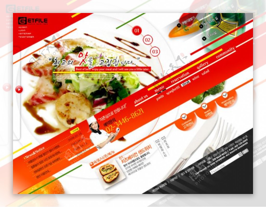 美食网站首页设计
