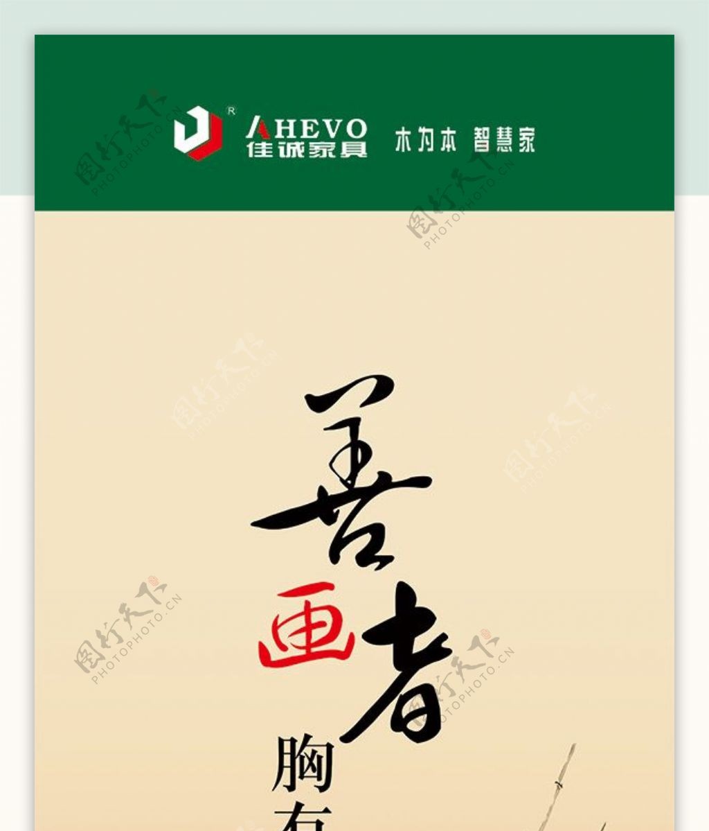 水墨中国风企业文化展板设计PSD素材下载