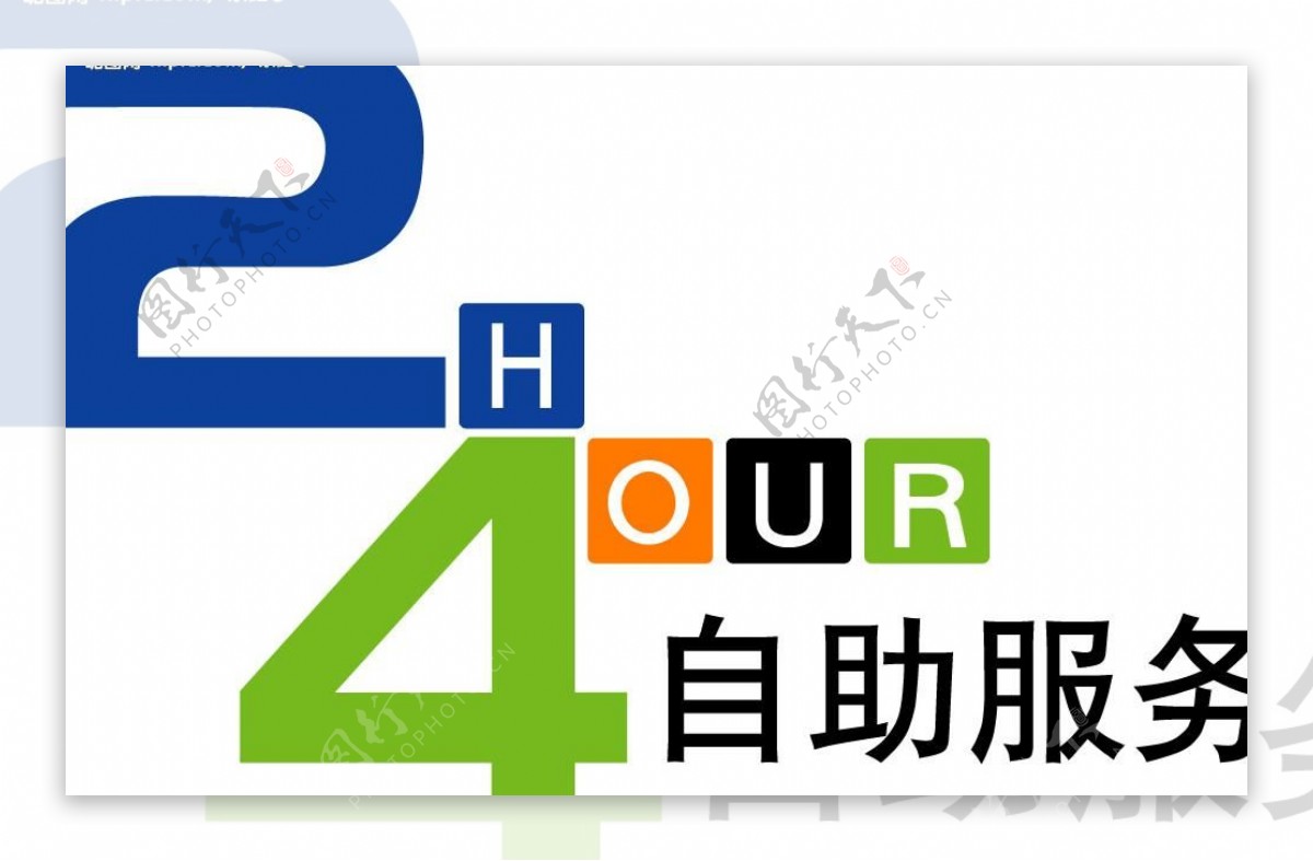 中国移动通信24小时自助服务厅图片