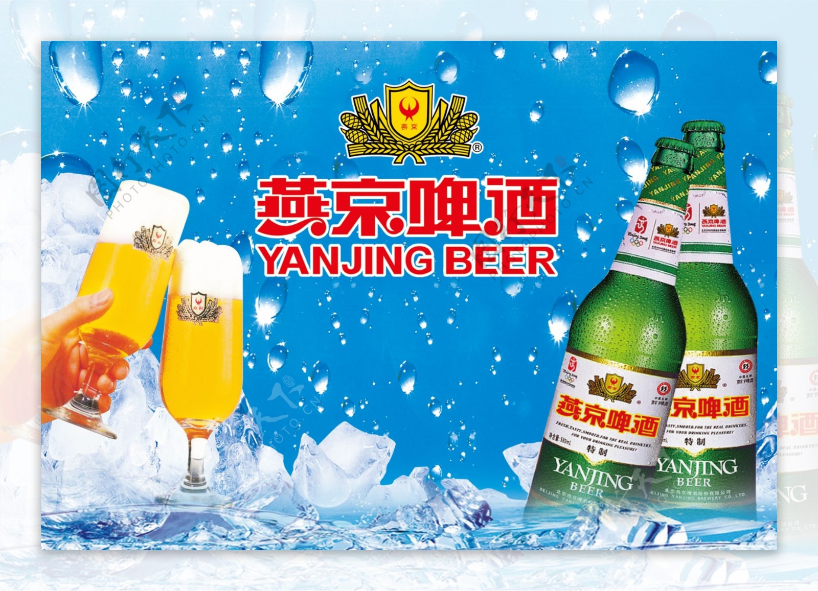 燕京啤酒推广海报