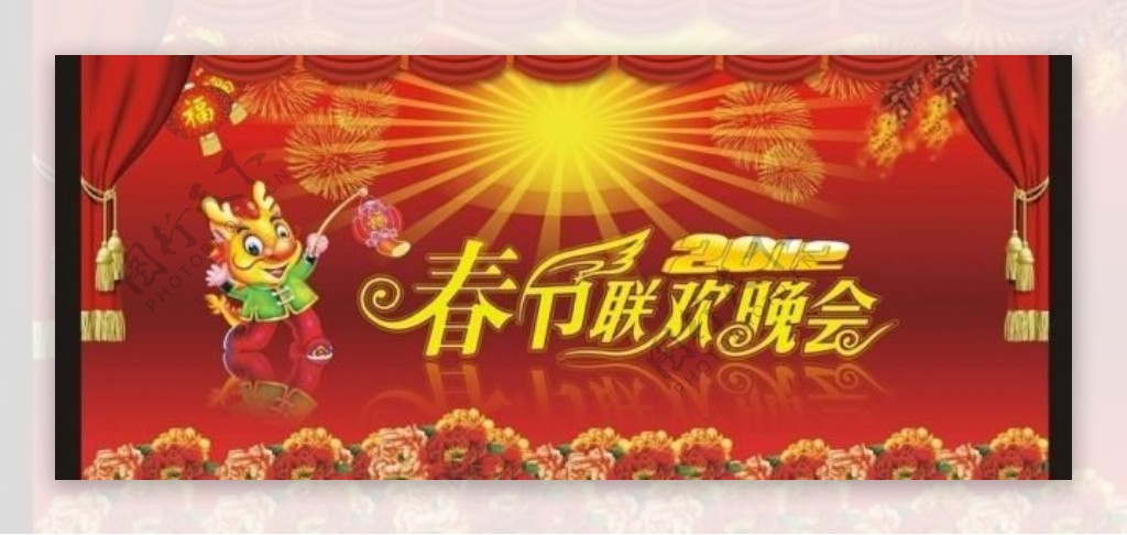2012年龙年春节晚会背景图片