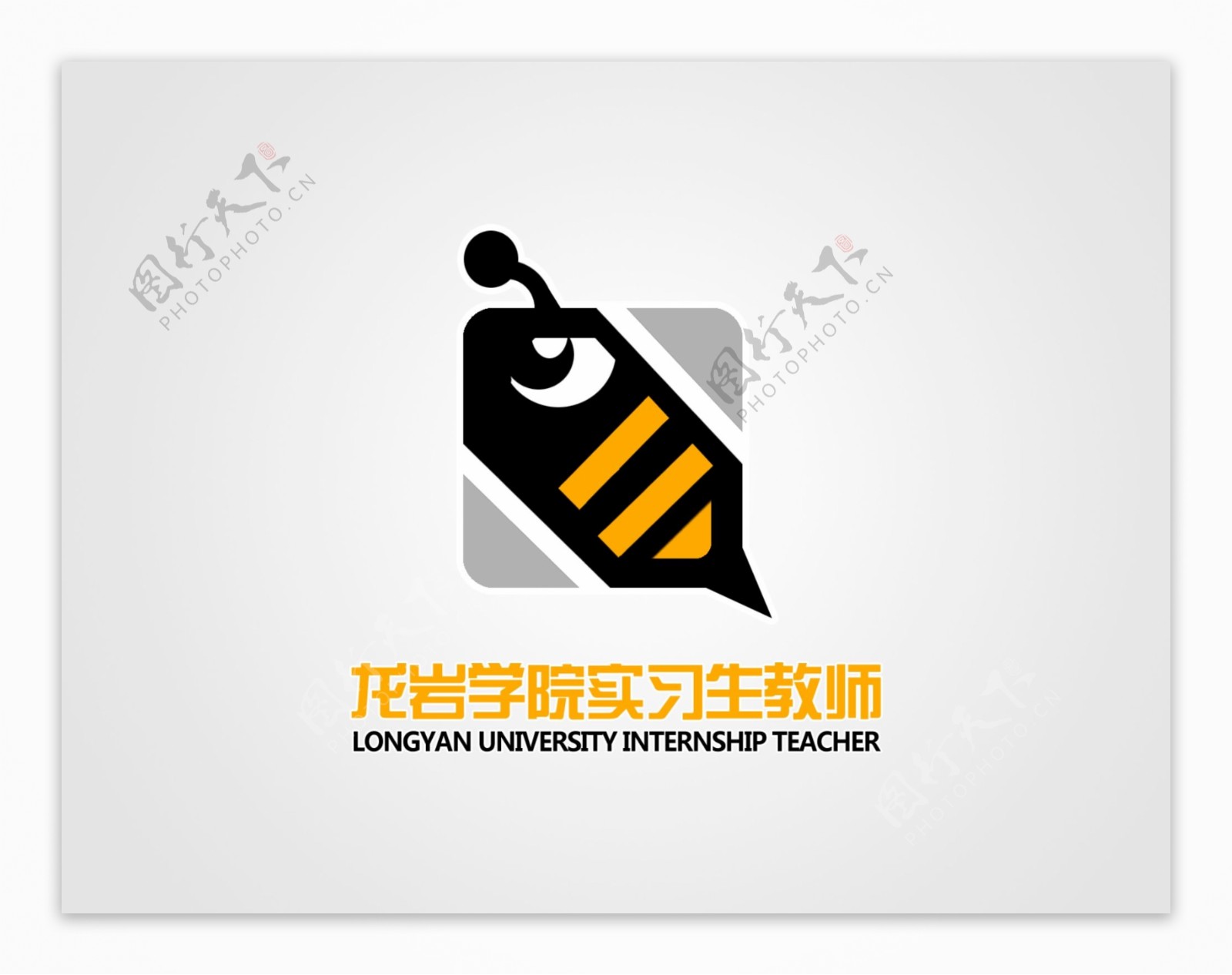 实习生教师logo图片