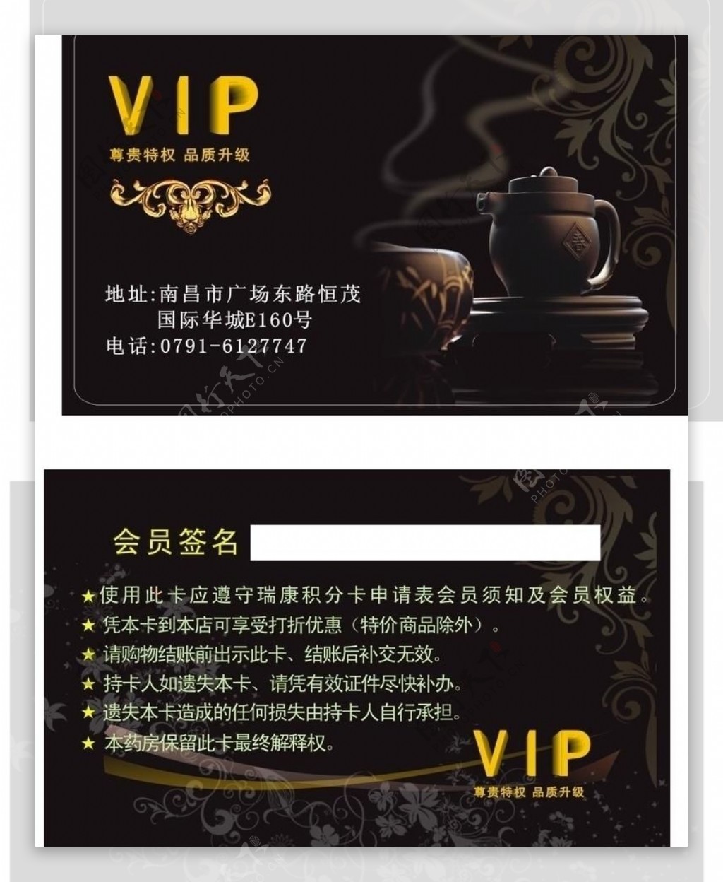 茶vip卡图片