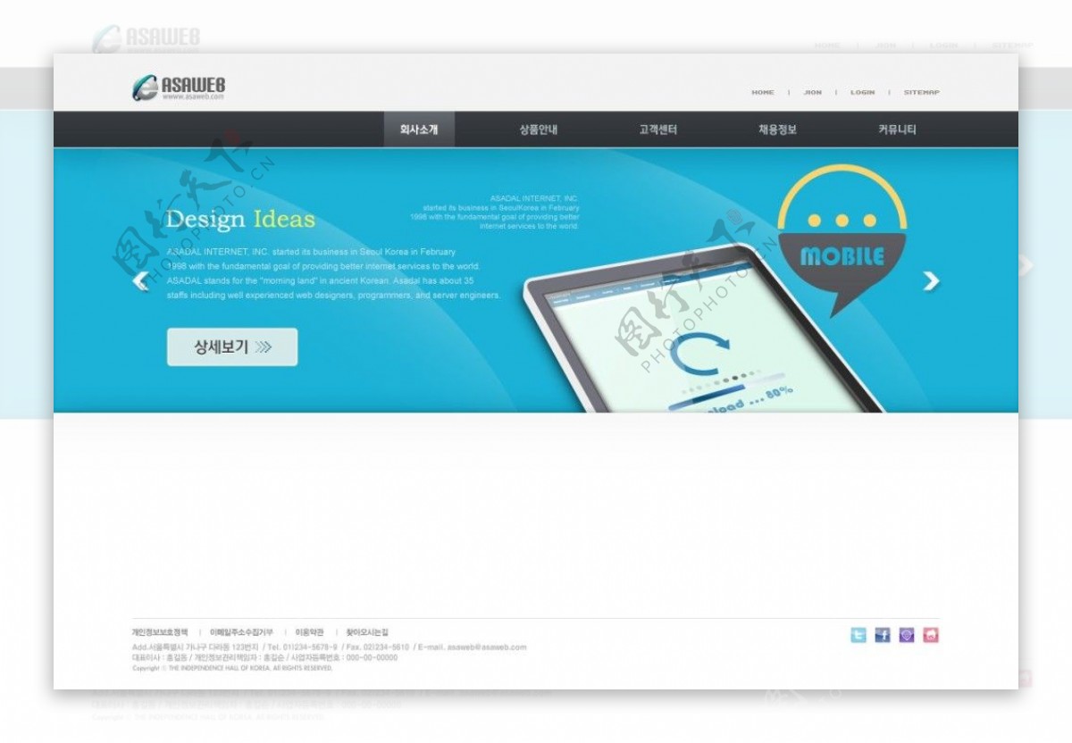 蓝色科技感设计cad网页模板