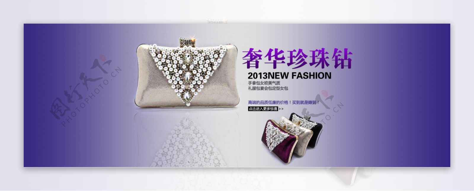 2014珍珠镶嵌时尚女款手包全屏海报