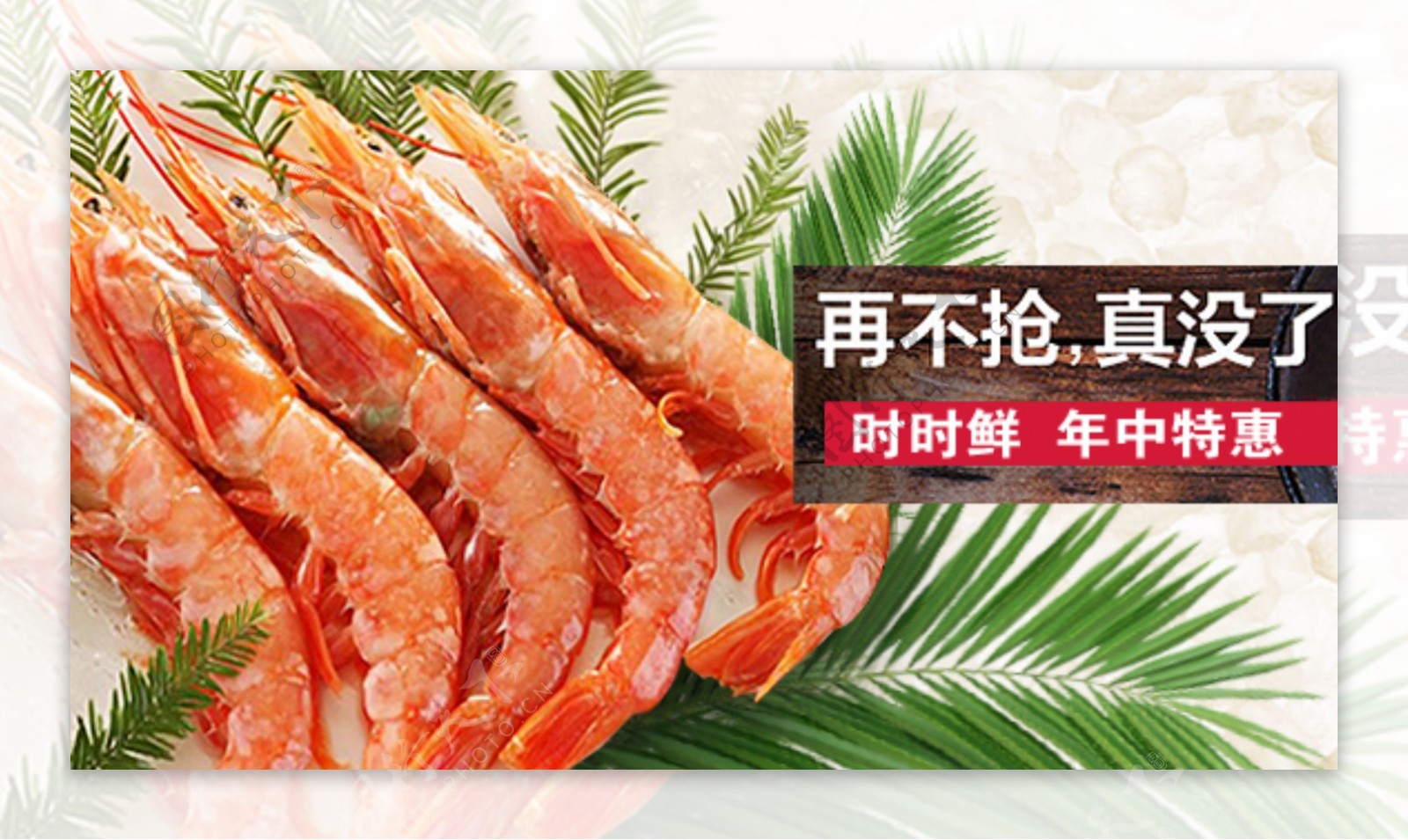 鲜虾海鲜创意广告