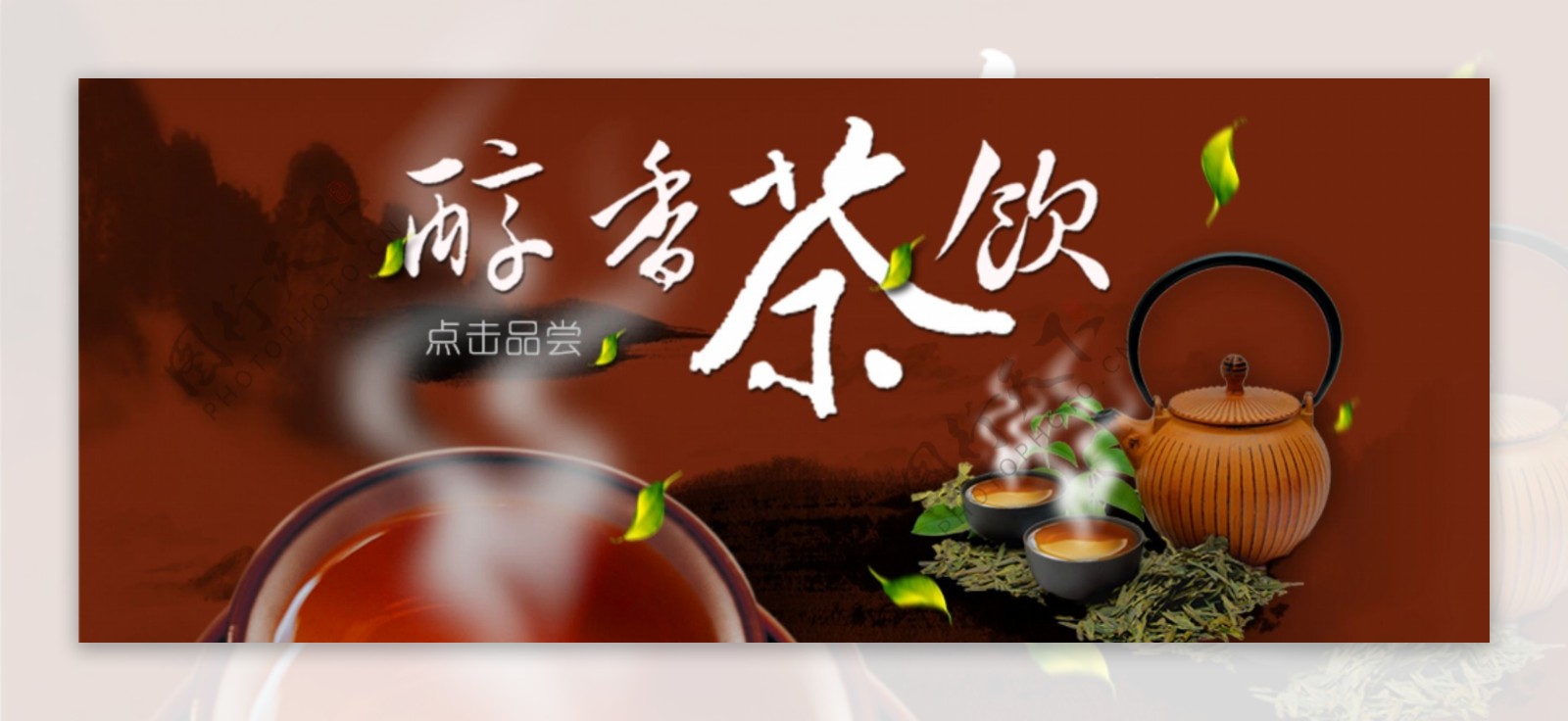 茶文化茶海报设计中国风