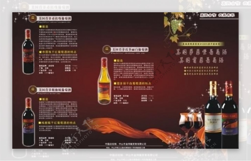 赤霞珠葡萄酒图片