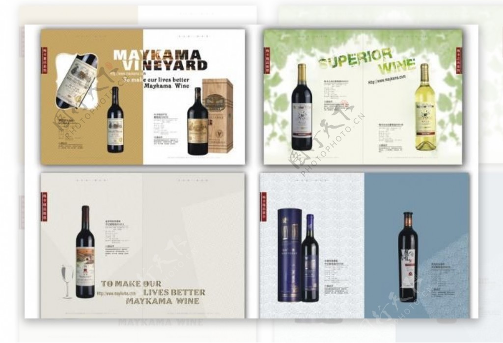 葡萄酒宣传画葡萄酒册图片