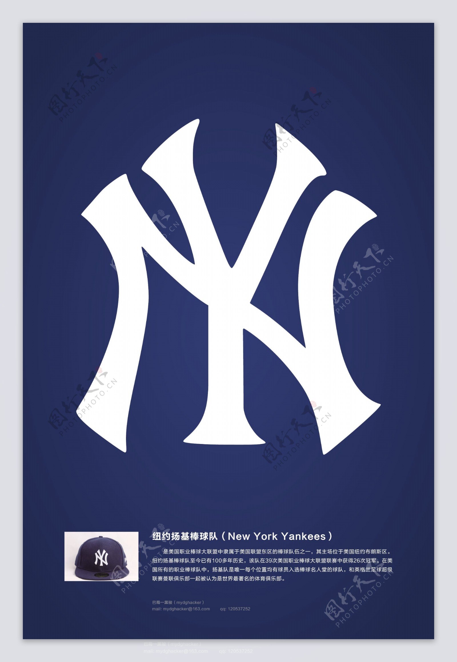 扬基棒球队logo矢量素材