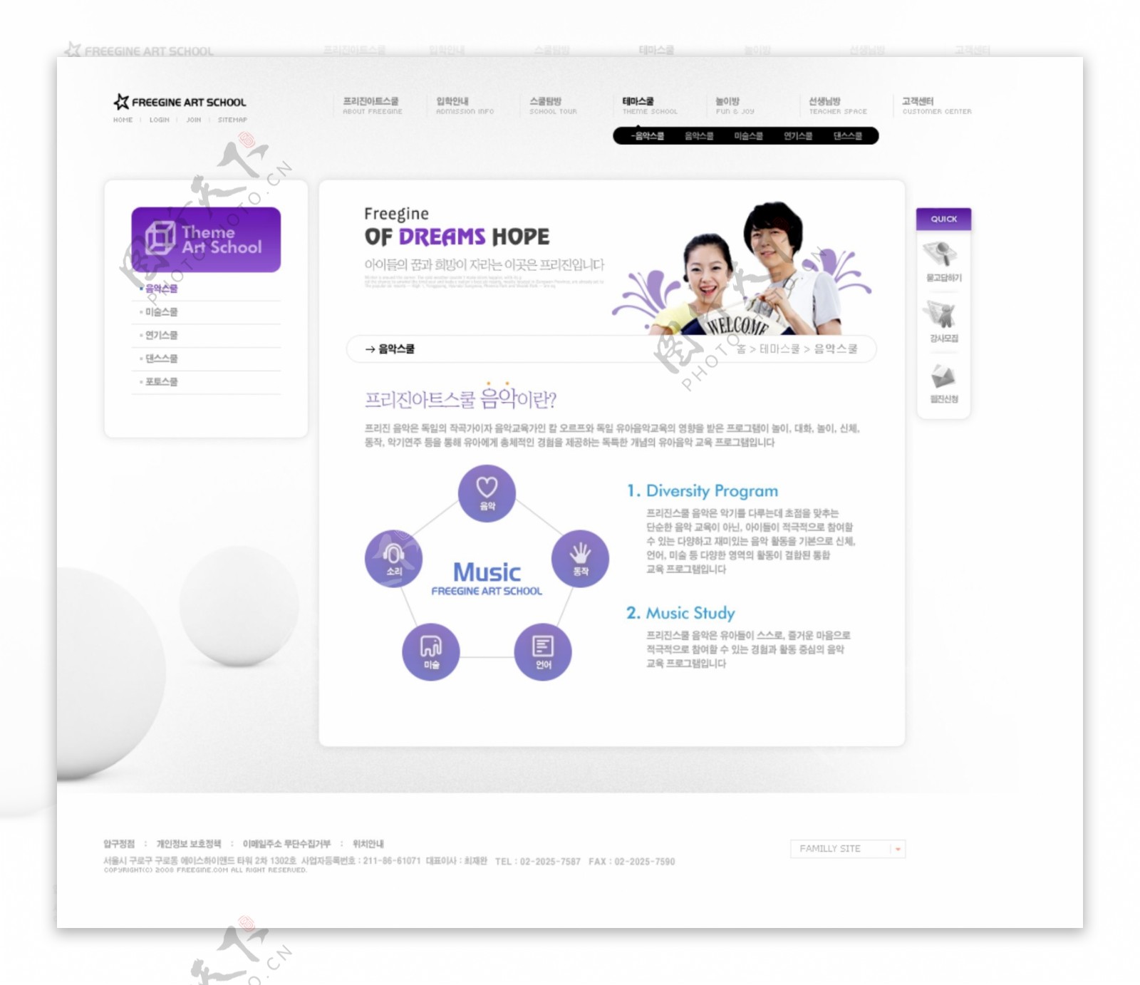 紫色主题psd网页模板