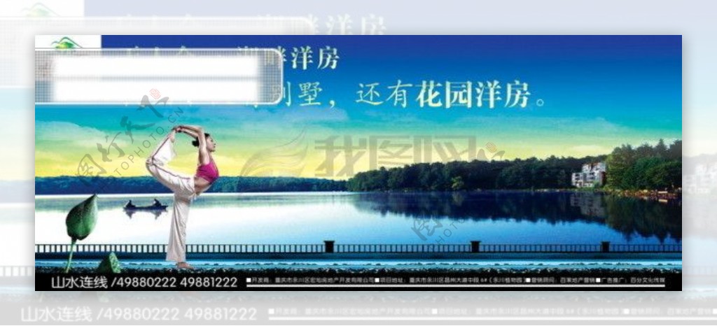 龙腾广告平面广告PSD分层素材源文件瑜伽叶子树林湖面天边栏杆夕阳阳光